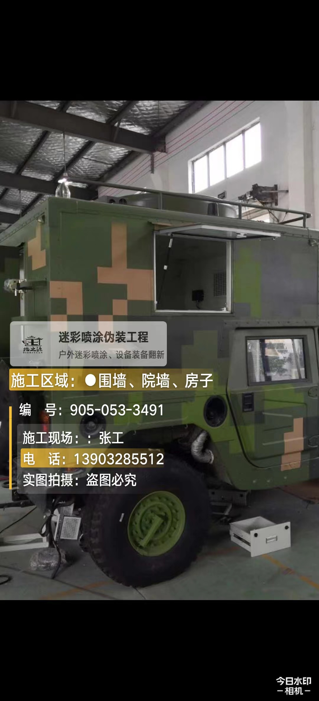 丰都  这份外墙迷彩漆施工报价清单按 “项目明细 